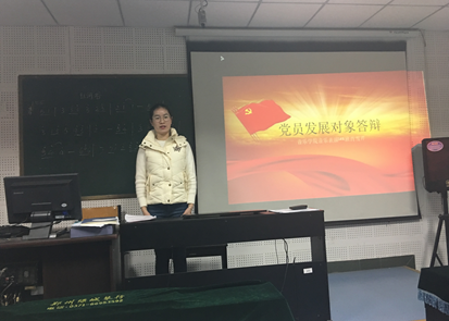 我院召开接收预备党员答辩会议_副本.png 我院召开接收预备党员答辩会议_副本.png