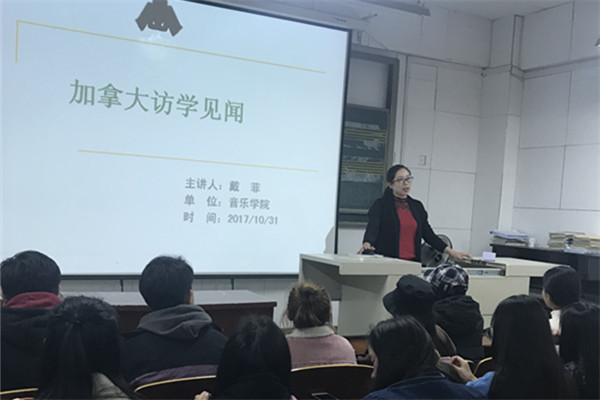 戴菲讲座1.jpg 戴菲讲座1.jpg