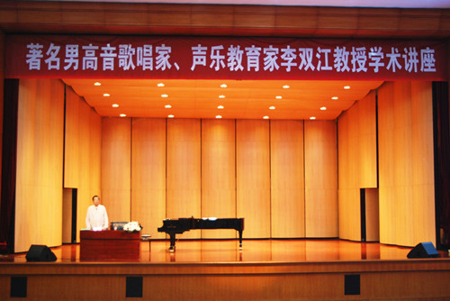 李双江学术报告现场_副本.jpg 李双江学术报告现场_副本.jpg