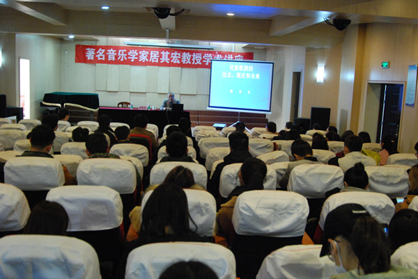 居其宏教授讲座现场.jpg 居其宏教授讲座现场.jpg